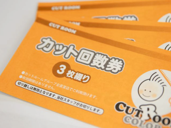 1 活用術 1000円カットより安い 回数券なら日本一安く 白髪染めも可能なカットルームカラー