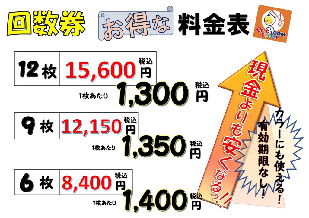 120％活用術！ - カットも出来るオシャレな白髪染めカットルームカラー